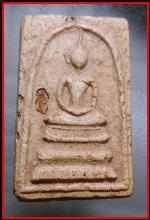สมเด็จหลวงปู่นาควัดระฆัง(1101)